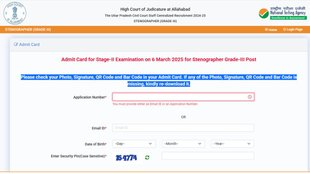 allahabad high court stage ii admit card 2025, allahabad high court admit card download, allahabad high court stage 2 exam admit card, allahabad high court admit card direct link