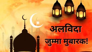 Eid-ul-Fitr। alvida jumma mubarak। alvida jumma 2025