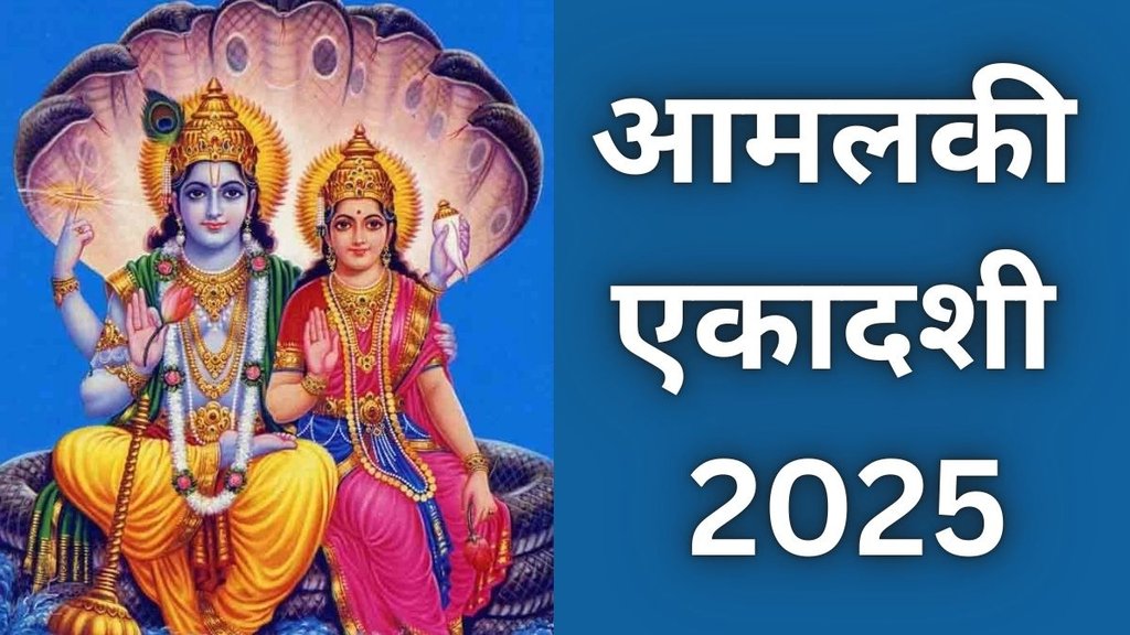 Lord Vishnu Chalisa, Amalaki Ekadashi 2025 Date, Amalaki Ekadashi 2025 Muhurat, Amalaki Ekadashi 2025 Paran Time, Lord Vishnu Chalisa on Amalaki Ekadashi 2025, Lord Vishnu Chalisa Lyrics in Hindi, Vishnu Chalisa Ka Paath, Amalaki Ekadashi 2025 Tithi, When is Amalaki Ekadashi 2025