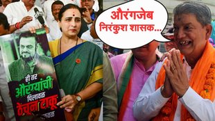 aurangzeb, chava movie, harish rawat