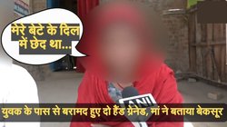 ‘मेरे बेटे के दिल में छेद था, चंदे के पैसे से…’, अयोध्या के युवक की मां ने आरोपों को बताया गलत, बोली- सिर्फ 4 महीने के लिए दिल्ली गया था