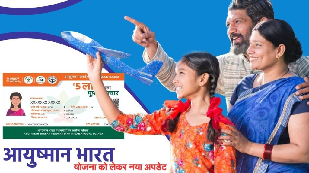 Ayushman Card Download, Ayushman Card Registration, PMJAY gov in
