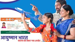 Ayushman Card Registration: दिल्ली वालों के लिए गुड न्यूज! हेल्थ मिनिस्टर ने आयुष्मान भारत योजना को लेकर दिया नया अपडेट