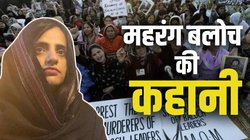 कौन हैं महरंग बलोच जो बनीं बलूचिस्तान आंदोलन का सबसे बड़ा चेहरा? भाई के अपहरण के बाद बनाई थी BYC