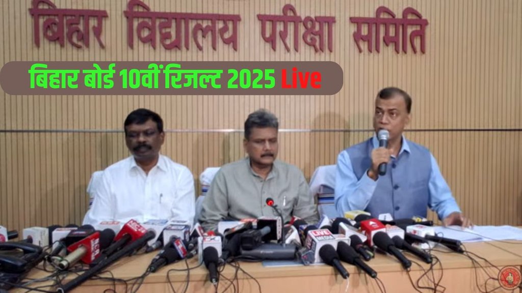 BSEB Bihar Board 10th Result 2025 out, Bihar Board 10th Result Live Update, Bihar Board 10th Result Live