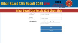 Bihar Board 12th Result 2025: बिहार बोर्ड 12वीं का रिजल्ट जल्द होगा जारी, टॉपर्स पर होगी पैसों की बारिश