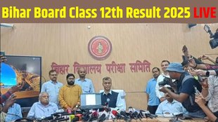BSEB Class 12th Result 2025 Latest Updates, BSEB Class 12th Result 2025 Direct Link, BSEB Bihar Board Class 12th Result 2025 LIVE
