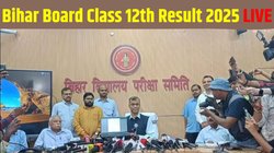 BSEB Bihar Board Class 12th Result 2025 Highlights: बिहार बोर्ड 12वीं का परिणाम जल्द होगा जारी, यहां है रिजल्ट से जुड़ी हर जानकारी