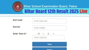 Bihar Board 12th Result 2025, Bihar Board Result 2025, BSEB 12th result 2025,