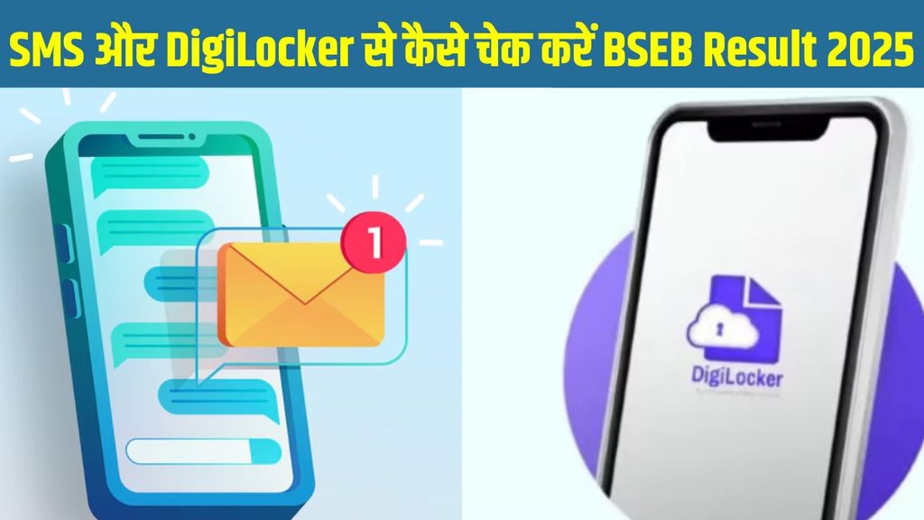 Bihar Board 12th Result 2025, Bihar Board 12th Result 2025 out soon, Bihar Board 12th Result 2025 date and time, Bihar Board 12th Result 2025 via DigiLocker, Bihar Board 12th Result 2025 via SMS