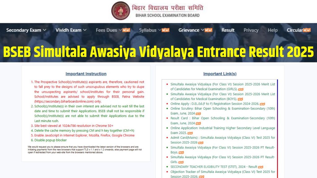 BSEB Simultala Awasiya Vidyalaya Result 2025, BSEB Simultala Awasiya Vidyalaya Result 2025 Out, BSEB Simultala Awasiya Vidyalaya Result 2025 Direct Link, BSEB Simultala Awasiya Vidyalaya Result 2025 Download Link