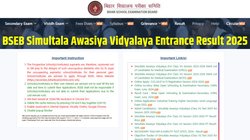 BSEB Simultala Awasiya Vidyalaya Entrance Result 2025: कक्षा 6 में प्रवेश के लिए बीएसईबी सिमुलतला आवासीय विद्यालय प्रवेश परीक्षा 2025 का परिणाम घोषित, ऐसे चेक करें रिजल्ट