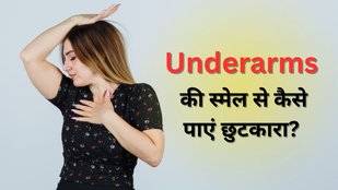 Bad Body Odor। sweat smell। Phitkari