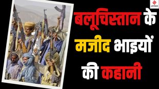 Balochistan Liberation Army, Majeed Brigade suicide squad, Jaffar Express hijack Pakistan,