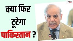 Balochistan Independence Movement: 1948 से आजादी की लड़ाई लड़ रहे बलूच लड़ाके बने पाकिस्तान के लिए मुसीबत, क्यों मांग रहे अलग देश?
