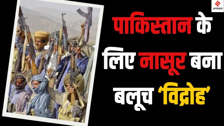 Balochistan Liberation Army, Majeed Brigade suicide squad, Jaffar Express hijack Pakistan,