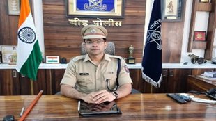 Beed Police | Navneet