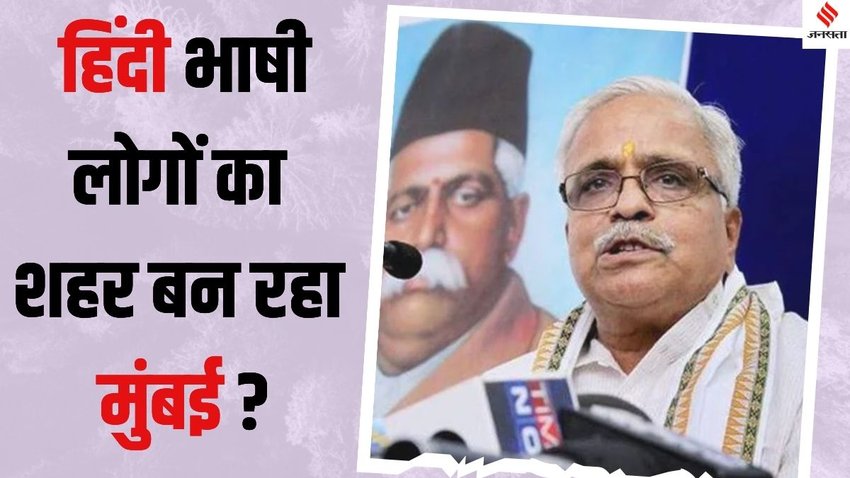 Bhaiyyaji Joshi Marathi language statement, RSS leader Bhaiyyaji Joshi on Marathi controversy, Bhaiyyaji Joshi Marathi language debate Mumbai