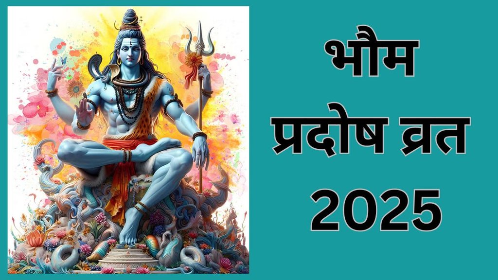 Bhaum Pradosh Vrat 2025, Pradosh Vrat 2025, Pradosh Vrat 2025 Date, First Pradosh Vrat March 2025, Pradosh Vrat 2025 Puja Vidhi, Pradosh Vrat March date, First Pradosh Vrat of March, Pradosh Vrat puja timing, Pradosh Vrat significance