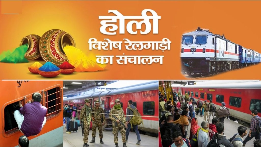 Holi Special Train, Bihar Holi Special Train, Holi Special Train list
