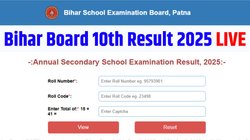 BSEB Bihar Board 10th Result 2025: कब जारी होगा बिहार बोर्ड 10वीं का रिजल्ट? यह है संभावित तारीख