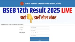 Bihar Board 12th Inter Result 2025 Highlights: बिहार बोर्ड 12वीं इंटर परिणाम जारी, जानें उत्तीर्ण प्रतिशत से लेकर टॉपर्स लिस्ट तक हर जरूरी जानकारी