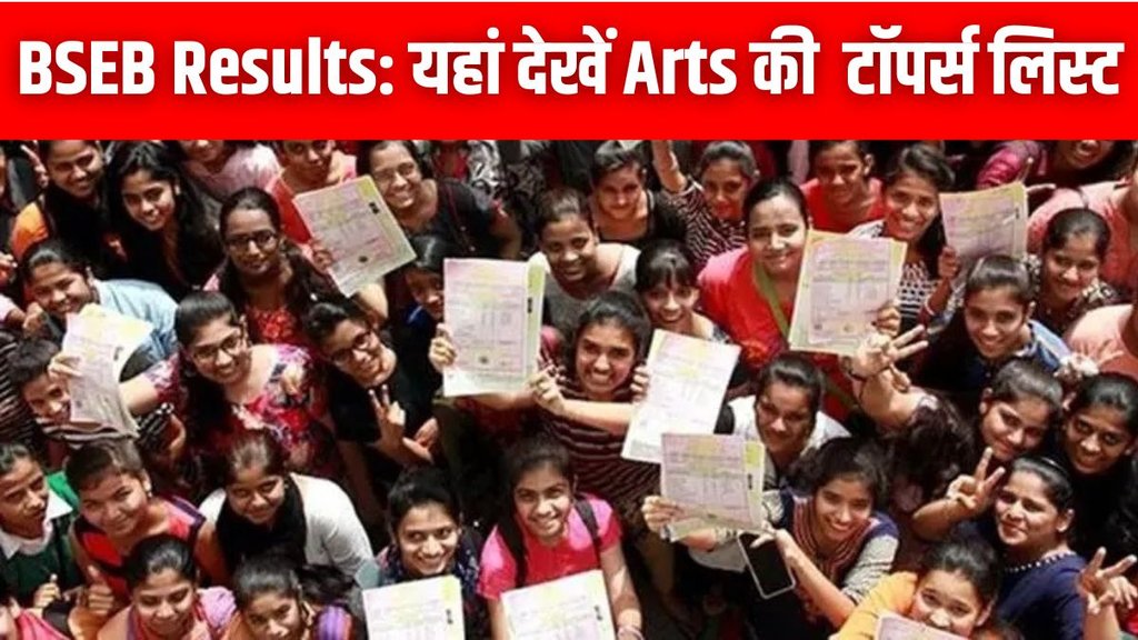 Bihar Board 12th Results Arts Toppers List | Bihar Board 12th Results | BSEB Results