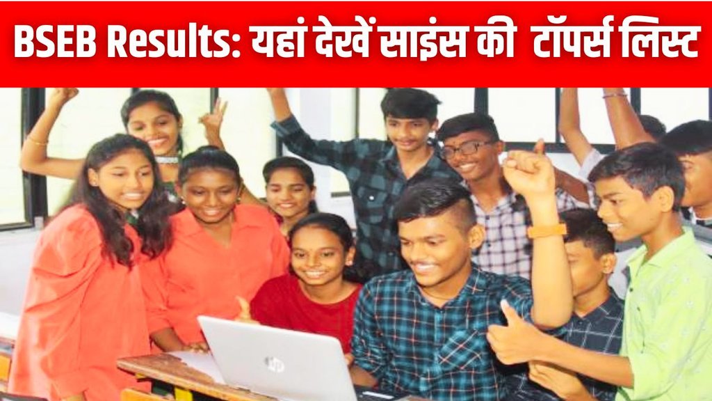 Bihar Board 12th Results Science Toppers List | Bihar Board News | Bihar Board Topper List