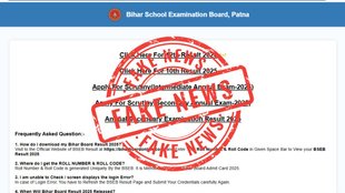 Bihar Board Class 10th, 12th Result 2025 official website, BSEB Result 2025, BSEB Result 2025 date and time, bihar board, bseb bihar board fake website