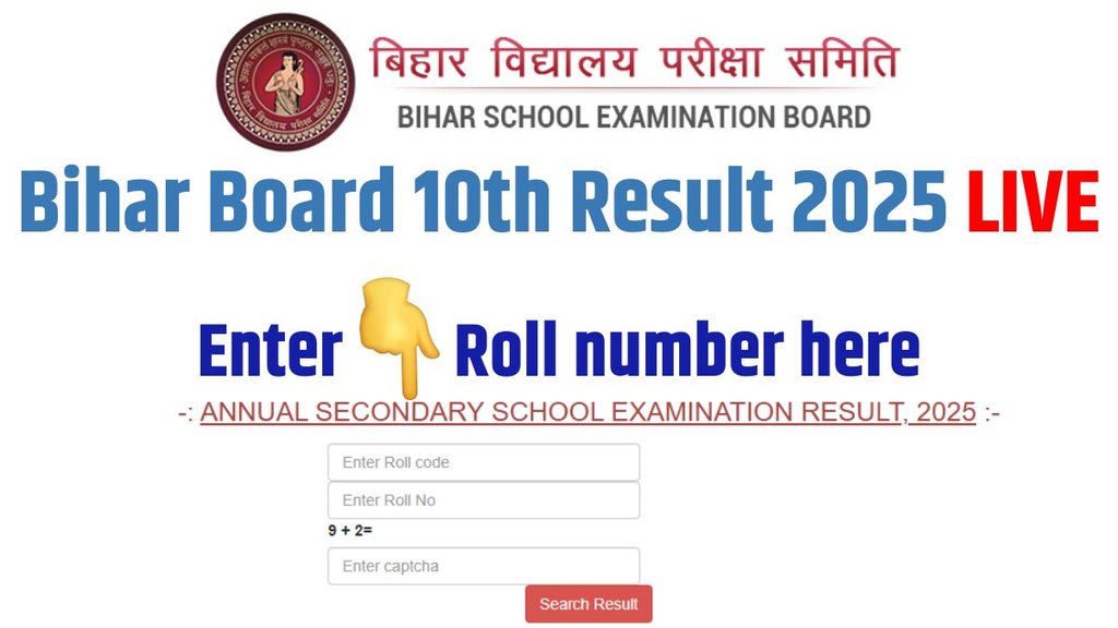 bihar board, bihar board result, bihar board result 2025, bihar board 10th result 2025, matricresult2025.com, matricbiharboard.com, bihar board 10th result 2025