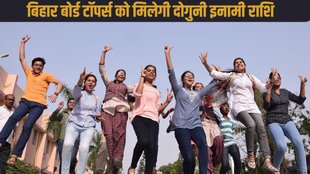 Bihar board exam result 2025, Bihar board result 2025, Bihar board 12th result, Bihar board toppers, Bihar board toppers reward money