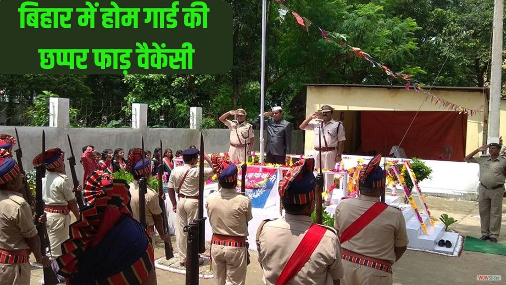 Bihar Home Guard Vacancy 2025, home Guard Vacancy, Bihar Police constable vacancy,