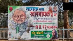 ‘नायक नहीं, खलनायक हूं मैं’, नीतीश कुमार के आवास के सामने लगा नया पोस्टर, RJD ने लगाए ये गंभीर आरोप