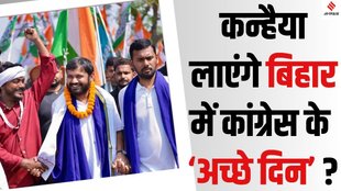 Bihar Assembly Elections 2025, Kanhaiya Kumar Congress Bihar, Congress Bihar Palayan Roko Naukri Do Yatra