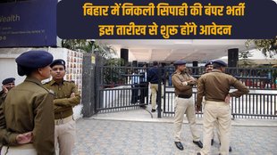 bihar police vacancy 2025, bihar police, bihar police constable recruitment