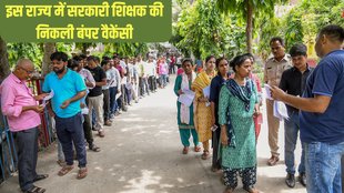 Bihar Teacher Vacancy 2025, Bihar Government Teacher Jobs,