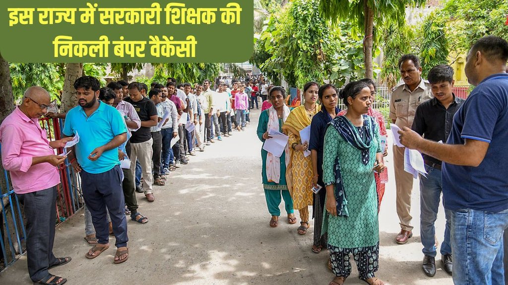 Bihar Teacher Vacancy 2025, Bihar Government Teacher Jobs,