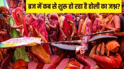 Braj Holi 2025: ब्रज में कब से शुरू हो रहा है होली का जश्न? यहां जान लें मथुरा, वृंदावन और बरसाना में होली 2025 का पूरा प्लान