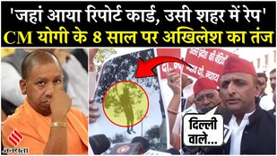 Akhilesh's taunt on 8 years of Yogi government