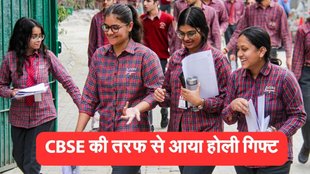 CBSE Board Exam Dates | cbse hindi core exam, cbse board news,