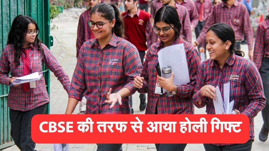 CBSE Board Exam Dates | cbse hindi core exam, cbse board news,