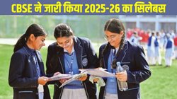 CBSE ने 2025-26 शैक्षणिक सत्र के जारी किया कक्षा 9वीं, 10वीं, 11वीं और 12वीं का पाठ्यक्रम, ऐसे करें डाउनलोड