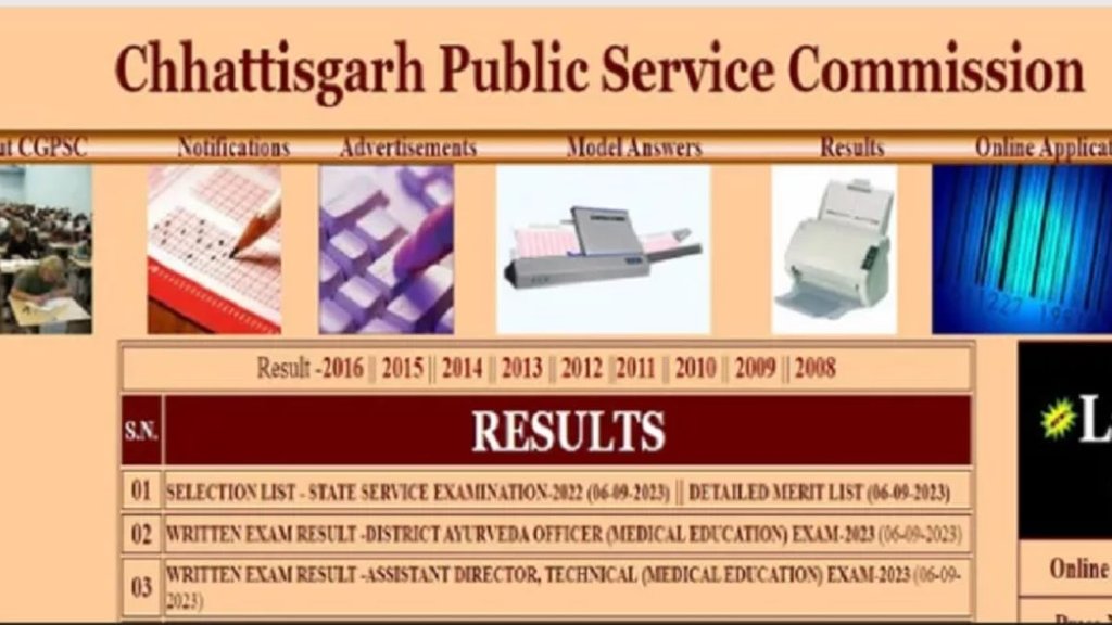 CGPSC SSE result 2025, CGPSC prelims result