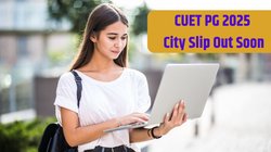 CUET PG 2025 City Slip: सीयूईटी पीजी एग्जाम सिटी स्लिप जल्द होगी जारी, जानें एडमिट कार्ड को लेकर क्या है अपडेट