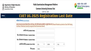 CUET UG 2025 Registration, NTA, CUET UG 2025,