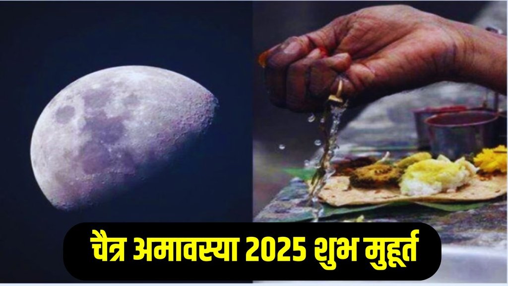 Chaitra Amavasya 2025, Chaitra Amavasya 2025 date