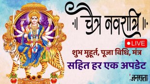 Navratri 2025, Navratri kab se hai, Chaitra Navratri march 2025, Navratri 2025 Date, kalash sthapana vidhi, Navratri Vrat, Navratri fasting rules, ghatasthapana muhurat, Navratri puja vidhi, Navratri colors 2025, maa shailputri mantra, maa shailputri katha, kalash sthapana mantra, Maa Shailputri Puja Vidhi, Maa Shailputri aarti