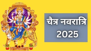 Chaitra Navratri 2025, Chaitra Navratri 2025 Date, Chaitra Navratri 2025 Tithi, When is Chaitra Navratri 2025, Chaitra Navratri 2025 Me Kab Hai, Kharmas and Chaitra Navratri together, Navratri Shubh work Niyam, Navratri 2025 Ghatsthapana