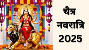 Chaitra Navratri 2025, chaitra navratri 2025 rashi upay, chaitra navratri 2025 date, chaitra navratri 2025 tithi, Chaitra Navratri 2025 shubh muhurat, Chaitra Navratri 2025 importance, Chaitra Navratri 2025 rashifal, Chaitra Navratri 2025 horoscope