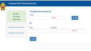 Chhattisgarh Board exam, Chhattisgarh 10th board exam, admit card,